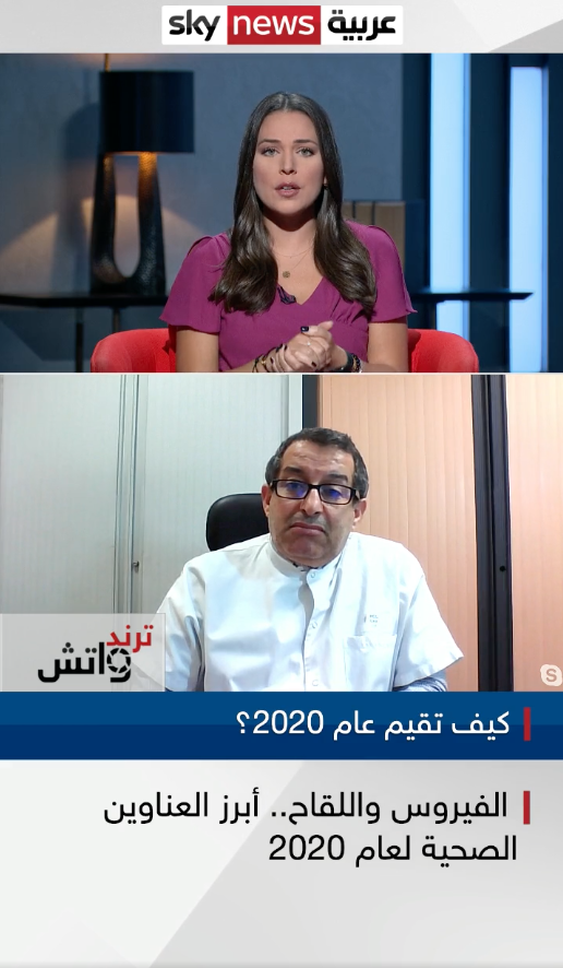 Image for Interactive Virtual Event Series “Trend Watch” Launched By Sky News Arabia