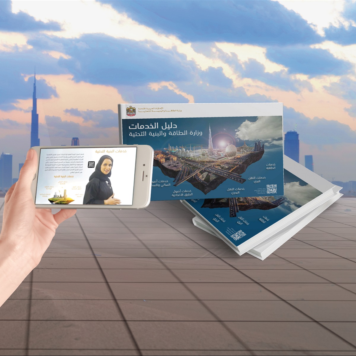 Image for Ministry Of Energy And Infrastructure Launches First-Of-Its-Kind Service Manual, Using Augmented Reality